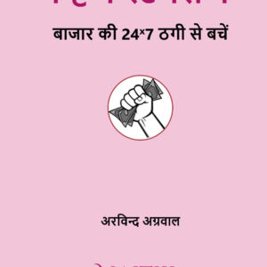 Kasht Customers Ke