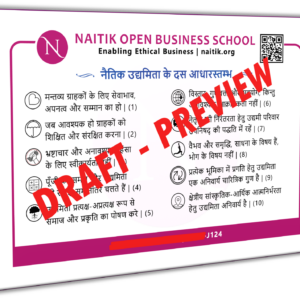 Buy Naitik Code Of Ethics Acrylic Display with Grommets